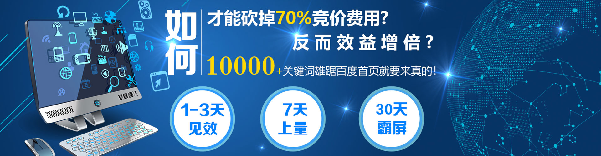 麒麟百度广告推广